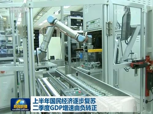多彩貴州網(wǎng) 上半年國民經(jīng)濟逐步復(fù)蘇 二季度gdp由負轉(zhuǎn)正