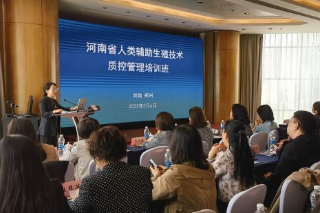 河南規(guī)范有序推進(jìn)人類輔助生殖技術(shù)服務(wù)與管理