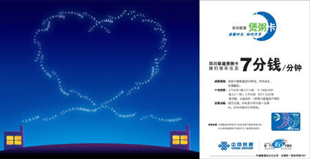 聯(lián)通新勢能 以“贏”破局，智繪通信新篇章