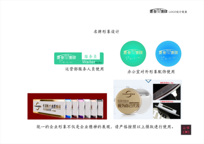 【云間創意】許昌壹叁壹肆酒吧品牌VI設計方案 在云端邂逅微醺時光