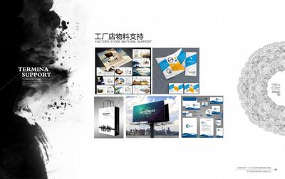 智匯水電，綠動未來——水電行業第三方商業推廣策劃案